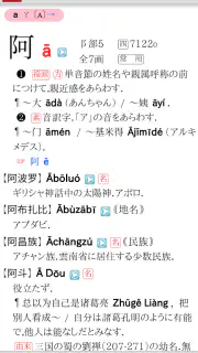 超級クラウン中日・クラウン日中辞典 screenshot 4