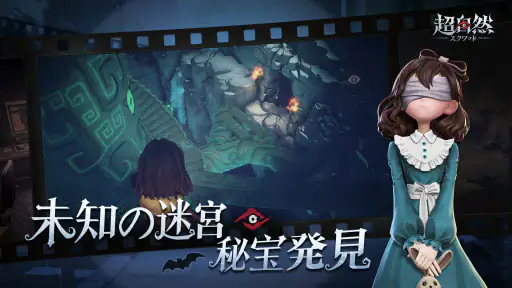 超自然スクワッド screenshot 2