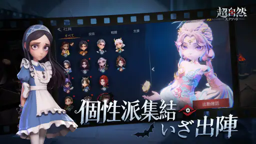超自然スクワッド screenshot 3