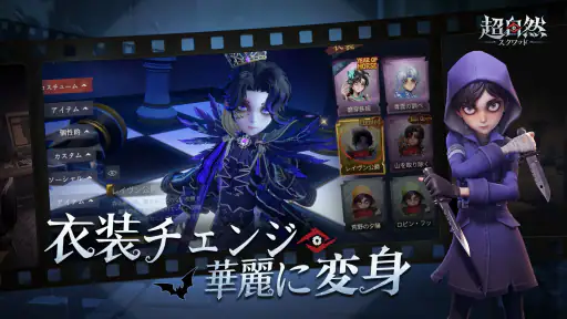超自然スクワッド screenshot 4