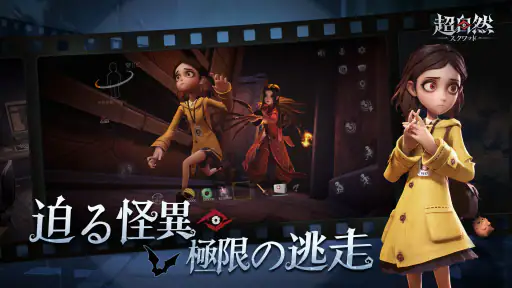 超自然スクワッド screenshot 5