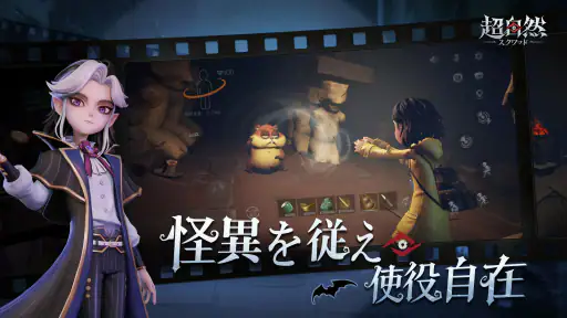 超自然スクワッド screenshot 6