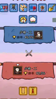 趙雲と阿斗 screenshot 1