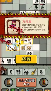 趙雲と阿斗 screenshot 2