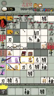 趙雲と阿斗 screenshot 3