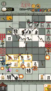 趙雲と阿斗 screenshot 5