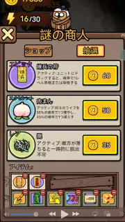 趙雲と阿斗 screenshot 7