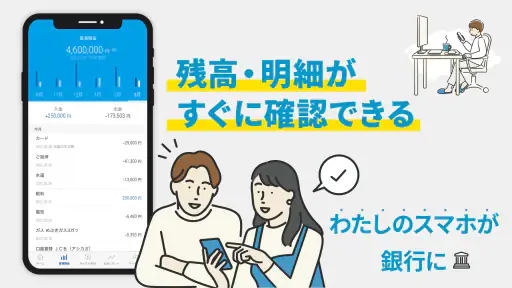 足利銀行アプリ screenshot 1