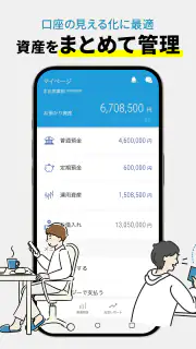 足利銀行アプリ screenshot 5