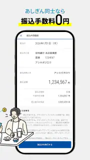 足利銀行アプリ screenshot 6