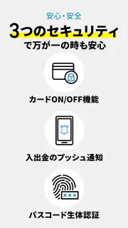足利銀行アプリ screenshot 7