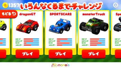 車のゲーム　くねくねレーシング screenshot 5