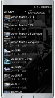 車の音 screenshot 1