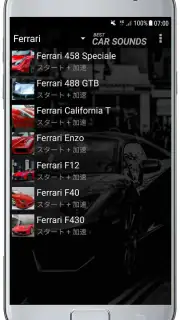 車の音 screenshot 3