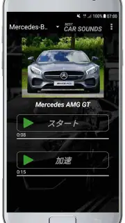 車の音 screenshot 4