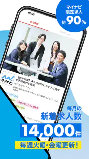転職 求人 ならマイナビ転職　仕事探しは就職/転職アプリで screenshot 2