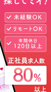 転職なら女の転職type 女性のための求人・仕事探しのアプリ screenshot 3