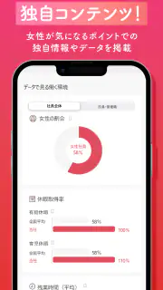 転職なら女の転職type 女性のための求人・仕事探しのアプリ screenshot 5