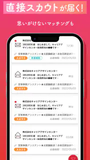 転職なら女の転職type 女性のための求人・仕事探しのアプリ screenshot 6
