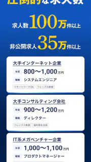 転職エージェントならリクルートエージェント_転職サイトで転職 screenshot 3