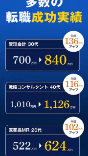 転職エージェントならリクルートエージェント_転職サイトで転職 screenshot 4