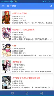 轻小说文库 screenshot 1