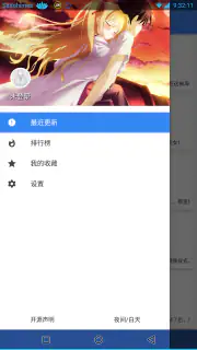 轻小说文库 screenshot 2