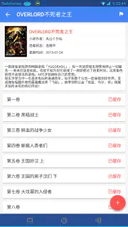 轻小说文库 screenshot 3