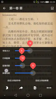 轻小说文库 screenshot 5
