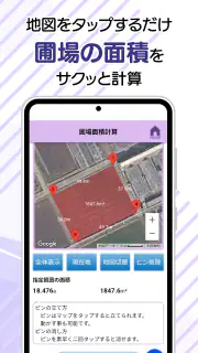 農薬ツールボックス screenshot 6