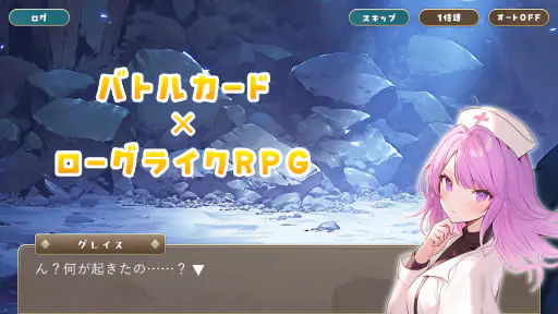追憶のプロミネンス screenshot 3