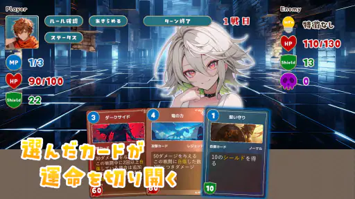 追憶のプロミネンス screenshot 5
