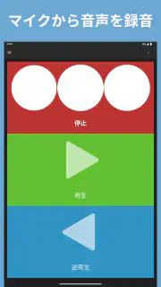 逆再生 screenshot 2