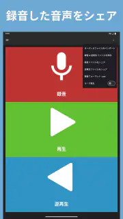 逆再生 screenshot 4