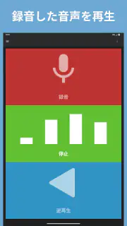 逆再生 screenshot 6
