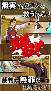 逆転裁判4 screenshot 2