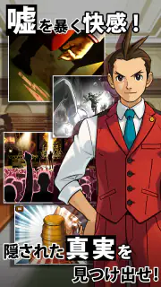 逆転裁判4 screenshot 3