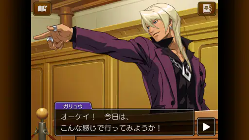 逆転裁判4 screenshot 6