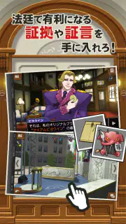 逆転裁判5 screenshot 2