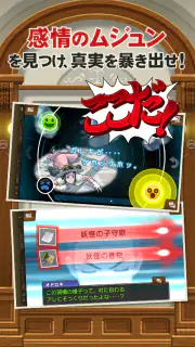逆転裁判5 screenshot 3