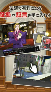 逆転裁判5 screenshot 7