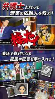 逆転裁判6 screenshot 2