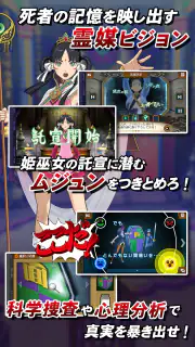 逆転裁判6 screenshot 3