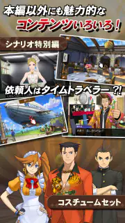 逆転裁判6 screenshot 5