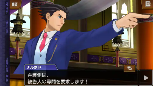 逆転裁判6 screenshot 6