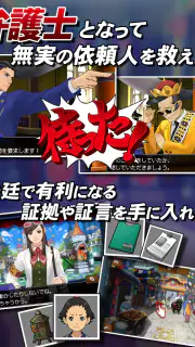 逆転裁判6 screenshot 8