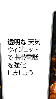透明時計＆天気 screenshot 2