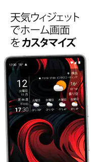 透明時計＆天気 screenshot 4