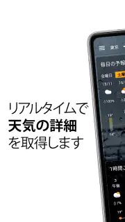 透明時計＆天気 screenshot 7
