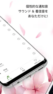 通知音: 着信音 screenshot 7